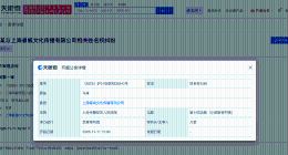 多名时代少年团成员起诉一公司侵权 马嘉祺刘耀文张真源新增维权案