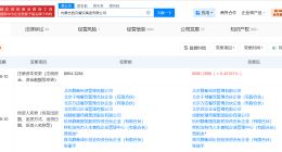 西贝关联公司近日增资 西贝餐饮集团增资