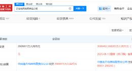 云南电网增资至约309.6亿 增幅约7%