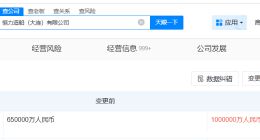恒力重工集团旗下大连造船公司增资至100亿 增幅约54%