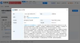 刘诗诗维权索赔50万 刘诗诗维权案件10月开庭