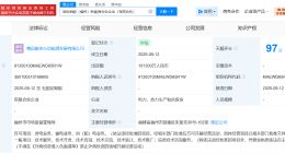 中国康富、中国电力在福州成立新能源合伙企业 出资额10.13亿