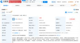 蔚来江淮汽车合资公司注销