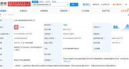 海信在石家庄成立能源控股公司 注册资本7亿