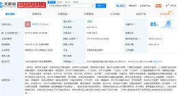 哈啰出行在北京成立网络科技新公司 注册资本1000万美元