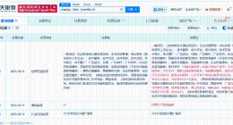 董宇辉终南远眺公司新增演出经纪业务 董宇辉终南远眺公司新增多项业务