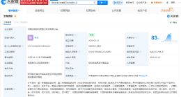 科大讯飞等成立芯科智算云科技公司 注册资本5000万