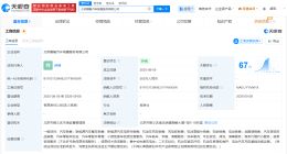 小鹏在北京成立鹏魁汽车销售服务公司 注册资本500万