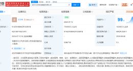 武汉光谷科技园集团增资至73.3亿 增幅约1366%