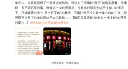 罗永浩：决定放弃进一步追究西贝