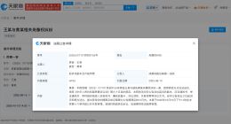 侵权王一博黑粉公开致歉 王一博维权胜诉获赔