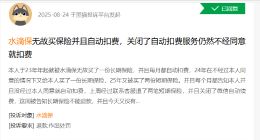 水滴保投诉频发：公益招牌能否撑起保险业务增长？