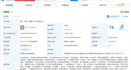 宁德时代入股爱行智慧出行公司