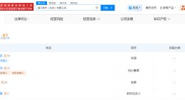 罗永浩锤子软件公司获营业性演出许可 罗永浩名下一公司获营业性演出许可