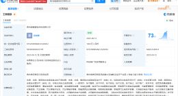 能辉科技在贵州成立智电科技公司 注册资本1000万