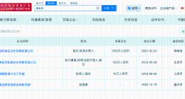 嘎子哥名下企业均已注销 嘎子哥1分钟视频报价25万