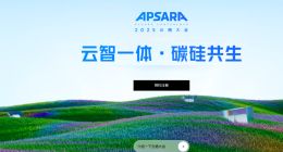 2025云栖大会剧透来了！今年有这些AI新看点