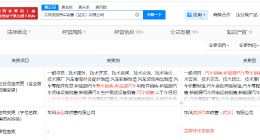 东方乘用车销售公司更名东方奕派汽车销售公司