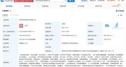 华晨宇新公司叫华阔生物 华晨宇投资成立生物科技公司