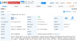 华润电力等在定远成立风力发电公司 注册资本约4108万