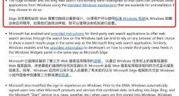 微软疑似暗藏“后门”：用户隐私何存？