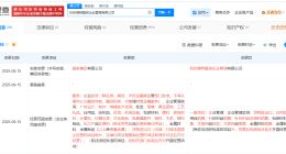 顾家集团更名为德烨嘉俊企业管理公司