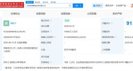 中国信达在苏州成立新投资公司 注册资本1.99亿