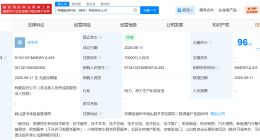 奇瑞汽车在宿州成立能源科技公司 注册资本7亿