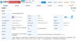 英思特在内蒙古成立磁能科技公司 注册资本5000万