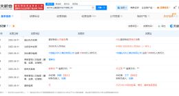 航天科工集团数字技术公司增资至5.4亿 增幅80%