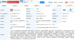 恒力重工集团增资至69亿 增幅130%