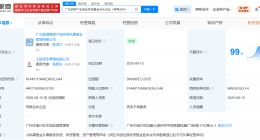 广东战新产业创业投资基金登记成立 出资额30亿