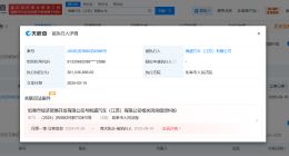 吉利旗下枫盛汽车江苏公司被执行2亿