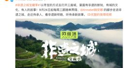 《非遗之城·宝藏季》9月24日上线 优酷官宣启动“非遗100城计划”