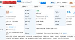天津滨海农商行增资至155.1亿 增幅约23%
