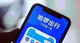 哈啰借钱担保费飙至利息4倍，会员费