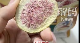 三只松鼠被曝食用无花果干后疑似中毒，消费者索赔3000元遭拒