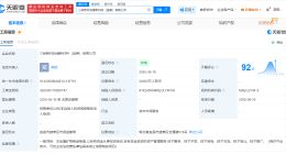 三峡新材临港新材料公司成立 注册资本2亿
