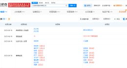 江泽星任汇纳科技董事长 汇纳科技换帅完成工商变更