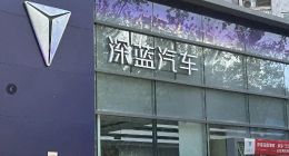 深蓝汽车连续两年销量目标落空 原CEO邓承浩当年为何豪言壮语？