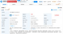 小鹏汽车旗下天津智能汽车科技公司注销