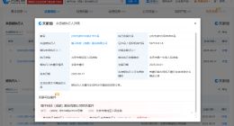 罗永浩名下锤子科技成老赖 锤子科技成老赖