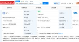 中国康富、粤电力成立能源投资合伙企业 出资额约47.46亿