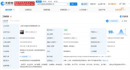 上汽集团投资管理公司法定代表人变更 贾健旭卸任