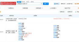 鞍钢集团旗下基石矿业公司增资至约40.4亿 增幅约102%