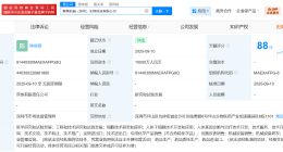 复星医药在深圳成立生物科技公司 注册资本1亿