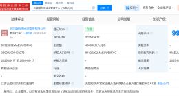 中信金融资产等在无锡成立企业管理中心 出资额40亿