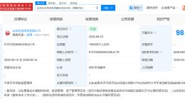 山东科创投资公司等成立创业投资基金 出资额15亿