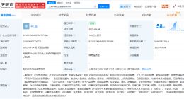 沪上阿姨成立沪姨企业管理公司 注册资本100万