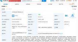 均胜电子在宁波成立光电子公司 注册资本3亿